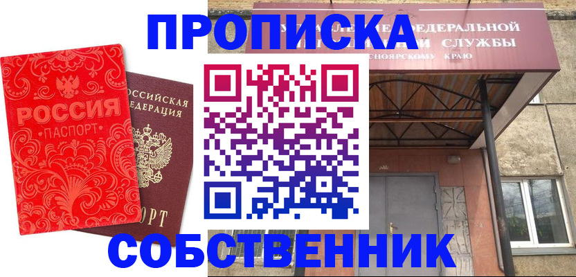 временная регистрация законно в Грязовце