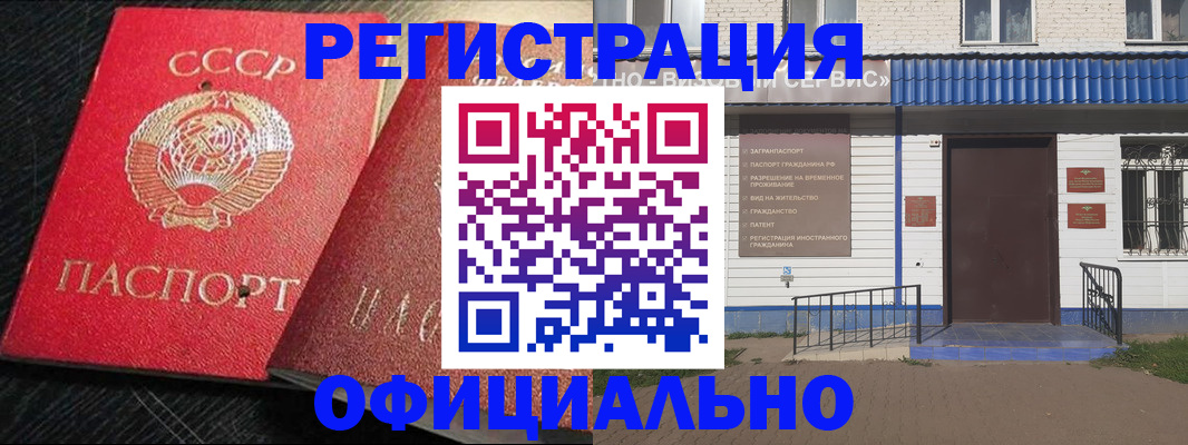 прописка для школы в Грязовце