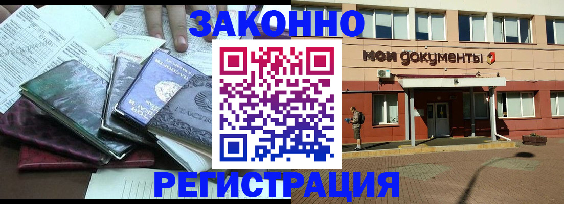 временная прописка в Грязовце