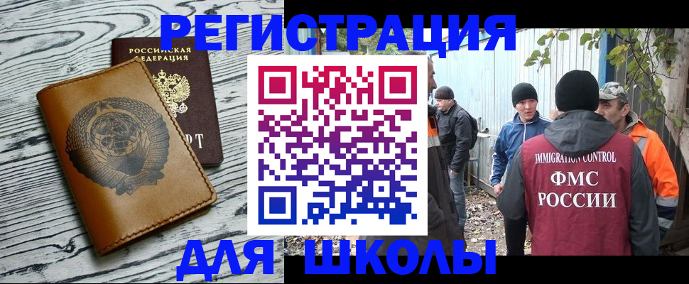 прописка в Грязовце